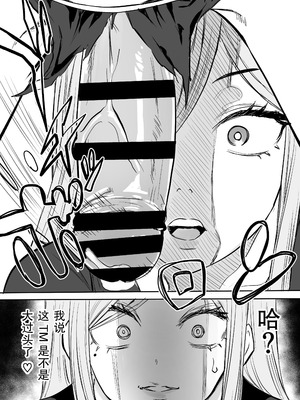 [黒ハム屋 (黒須)] 黒ギャルメンエス嬢がヤらせてくれる話2 [靴下汉化组] [DL版]_11