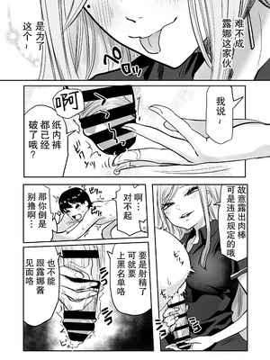 [黒ハム屋 (黒須)] 黒ギャルメンエス嬢がヤらせてくれる話2 [靴下汉化组] [DL版]_12