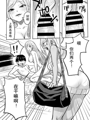 [黒ハム屋 (黒須)] 黒ギャルメンエス嬢がヤらせてくれる話2 [靴下汉化组] [DL版]_20