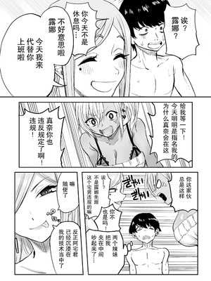 [黒ハム屋 (黒須)] 黒ギャルメンエス嬢がヤらせてくれる話2 [靴下汉化组] [DL版]_21