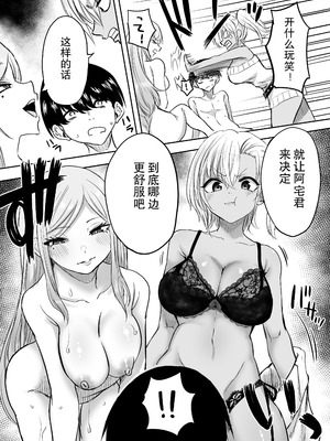 [黒ハム屋 (黒須)] 黒ギャルメンエス嬢がヤらせてくれる話2 [靴下汉化组] [DL版]_22