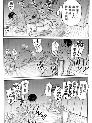 [黒ハム屋 (黒須)] 黒ギャルメンエス嬢がヤらせてくれる話2 [靴下汉化组] [DL版]_44