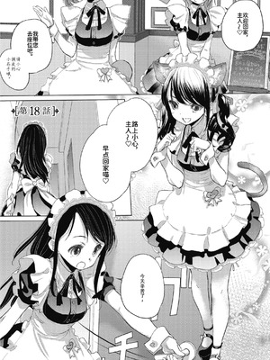 [玄鉄絢] たえちゃんとじみこさん 2 [Script7810个人汉化] [DL版]_007