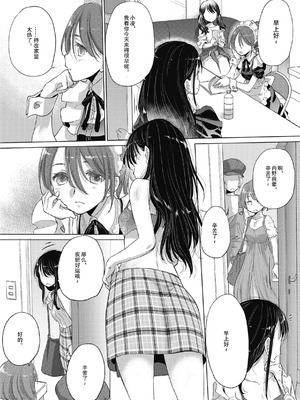 [玄鉄絢] たえちゃんとじみこさん 2 [Script7810个人汉化] [DL版]_008