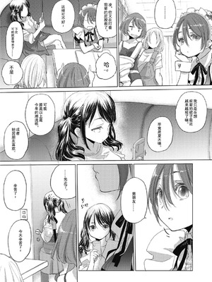 [玄鉄絢] たえちゃんとじみこさん 2 [Script7810个人汉化] [DL版]_009