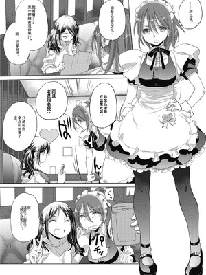 [玄鉄絢] たえちゃんとじみこさん 2 [Script7810个人汉化] [DL版]_010