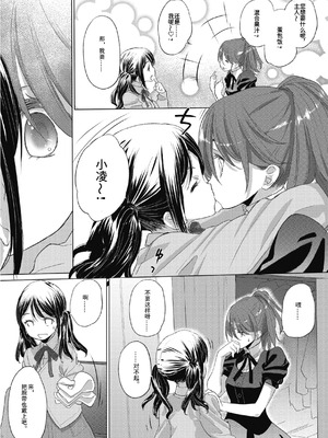 [玄鉄絢] たえちゃんとじみこさん 2 [Script7810个人汉化] [DL版]_013