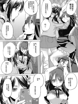 [玄鉄絢] たえちゃんとじみこさん 2 [Script7810个人汉化] [DL版]_015