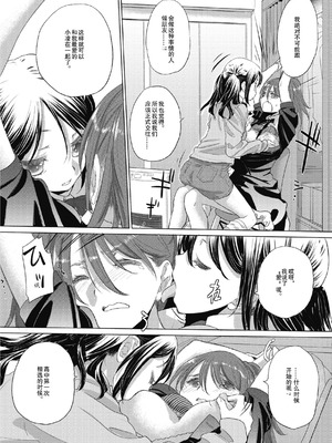 [玄鉄絢] たえちゃんとじみこさん 2 [Script7810个人汉化] [DL版]_016