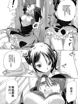 [玄鉄絢] たえちゃんとじみこさん 2 [Script7810个人汉化] [DL版]_017