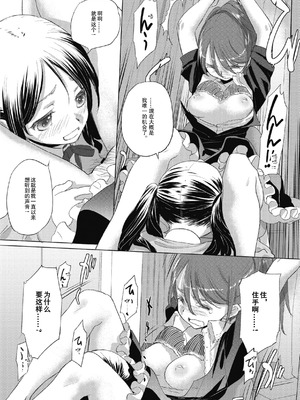 [玄鉄絢] たえちゃんとじみこさん 2 [Script7810个人汉化] [DL版]_018