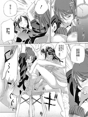 [玄鉄絢] たえちゃんとじみこさん 2 [Script7810个人汉化] [DL版]_020