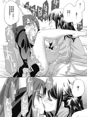 [玄鉄絢] たえちゃんとじみこさん 2 [Script7810个人汉化] [DL版]_021