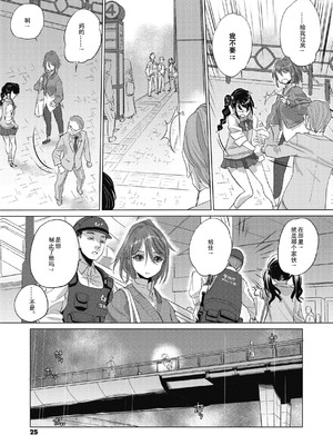 [玄鉄絢] たえちゃんとじみこさん 2 [Script7810个人汉化] [DL版]_025