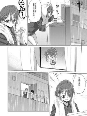 [玄鉄絢] たえちゃんとじみこさん 2 [Script7810个人汉化] [DL版]_026