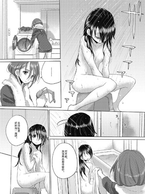 [玄鉄絢] たえちゃんとじみこさん 2 [Script7810个人汉化] [DL版]_027