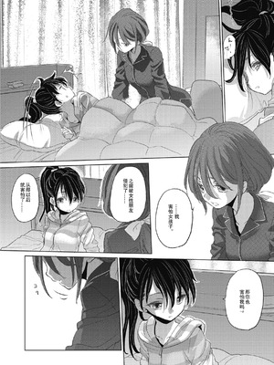 [玄鉄絢] たえちゃんとじみこさん 2 [Script7810个人汉化] [DL版]_030