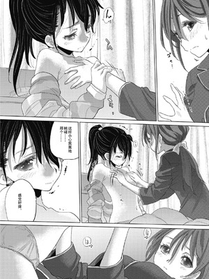 [玄鉄絢] たえちゃんとじみこさん 2 [Script7810个人汉化] [DL版]_032