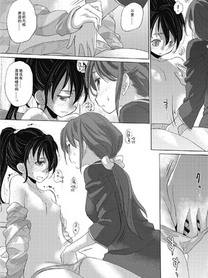 [玄鉄絢] たえちゃんとじみこさん 2 [Script7810个人汉化] [DL版]_033