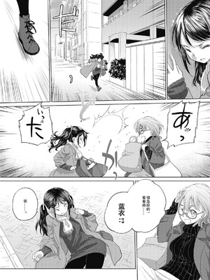 [玄鉄絢] たえちゃんとじみこさん 2 [Script7810个人汉化] [DL版]_056