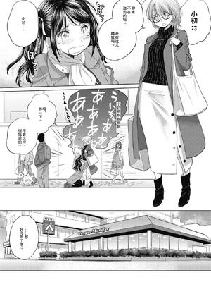 [玄鉄絢] たえちゃんとじみこさん 2 [Script7810个人汉化] [DL版]_057