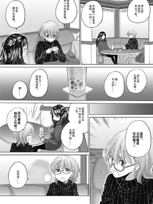 [玄鉄絢] たえちゃんとじみこさん 2 [Script7810个人汉化] [DL版]_058