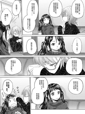 [玄鉄絢] たえちゃんとじみこさん 2 [Script7810个人汉化] [DL版]_059