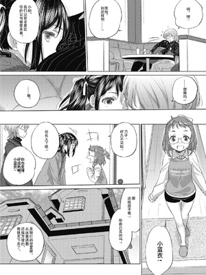 [玄鉄絢] たえちゃんとじみこさん 2 [Script7810个人汉化] [DL版]_060