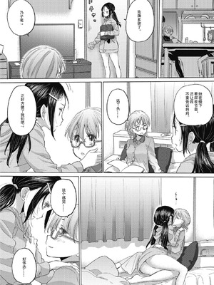 [玄鉄絢] たえちゃんとじみこさん 2 [Script7810个人汉化] [DL版]_061