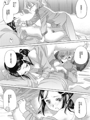 [玄鉄絢] たえちゃんとじみこさん 2 [Script7810个人汉化] [DL版]_067