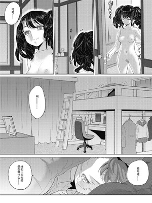 [玄鉄絢] たえちゃんとじみこさん 2 [Script7810个人汉化] [DL版]_072