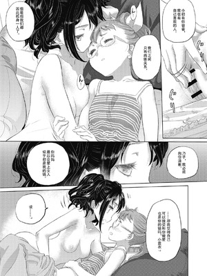 [玄鉄絢] たえちゃんとじみこさん 2 [Script7810个人汉化] [DL版]_078