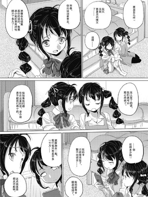 [玄鉄絢] たえちゃんとじみこさん 2 [Script7810个人汉化] [DL版]_089