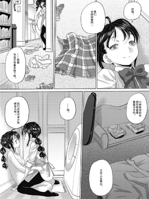 [玄鉄絢] たえちゃんとじみこさん 2 [Script7810个人汉化] [DL版]_093