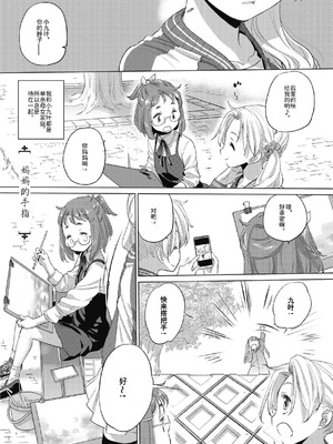 [玄鉄絢] たえちゃんとじみこさん 2 [Script7810个人汉化] [DL版]_103