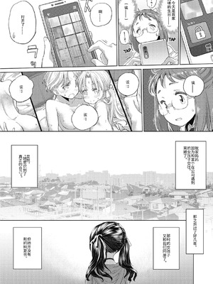[玄鉄絢] たえちゃんとじみこさん 2 [Script7810个人汉化] [DL版]_104