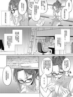 [玄鉄絢] たえちゃんとじみこさん 2 [Script7810个人汉化] [DL版]_114