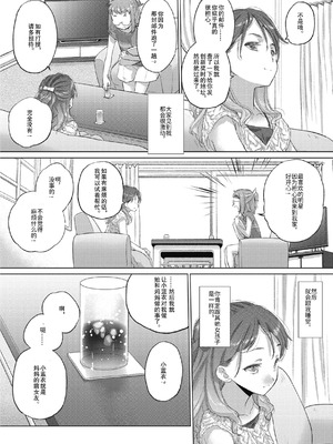 [玄鉄絢] たえちゃんとじみこさん 2 [Script7810个人汉化] [DL版]_116