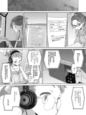 [玄鉄絢] たえちゃんとじみこさん 2 [Script7810个人汉化] [DL版]_119