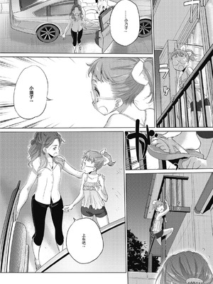 [玄鉄絢] たえちゃんとじみこさん 2 [Script7810个人汉化] [DL版]_120