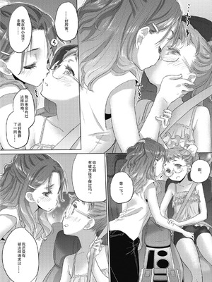 [玄鉄絢] たえちゃんとじみこさん 2 [Script7810个人汉化] [DL版]_122