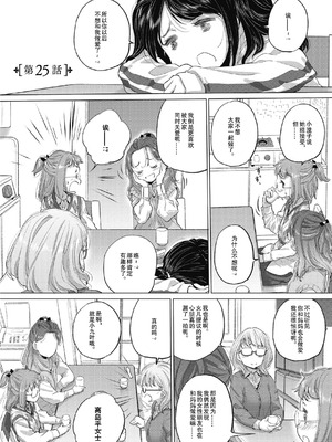 [玄鉄絢] たえちゃんとじみこさん 2 [Script7810个人汉化] [DL版]_129