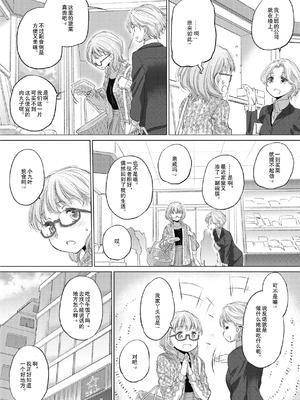 [玄鉄絢] たえちゃんとじみこさん 2 [Script7810个人汉化] [DL版]_131