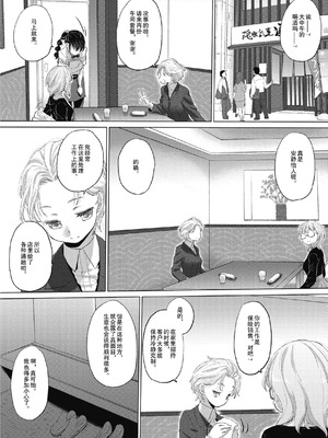 [玄鉄絢] たえちゃんとじみこさん 2 [Script7810个人汉化] [DL版]_132