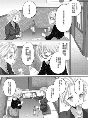 [玄鉄絢] たえちゃんとじみこさん 2 [Script7810个人汉化] [DL版]_133