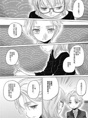 [玄鉄絢] たえちゃんとじみこさん 2 [Script7810个人汉化] [DL版]_134