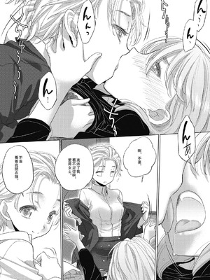 [玄鉄絢] たえちゃんとじみこさん 2 [Script7810个人汉化] [DL版]_137