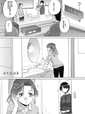 [玄鉄絢] たえちゃんとじみこさん 2 [Script7810个人汉化] [DL版]_145