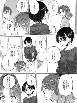 [玄鉄絢] たえちゃんとじみこさん 2 [Script7810个人汉化] [DL版]_146