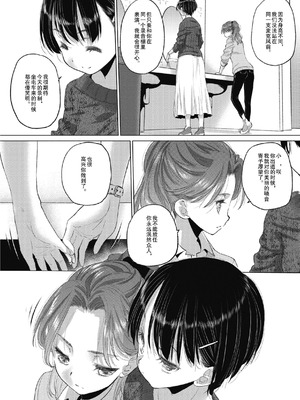 [玄鉄絢] たえちゃんとじみこさん 2 [Script7810个人汉化] [DL版]_148